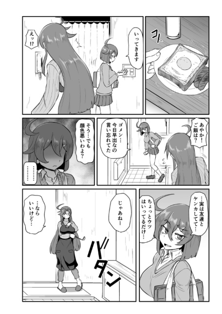 この母娘を堕とすまで…（2）【18禁】-6