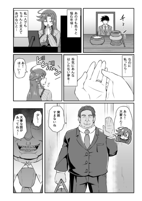 この母娘を堕とすまで…（2）【18禁】-7