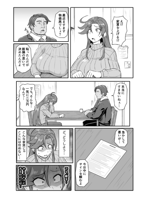 この母娘を堕とすまで…（2）【18禁】-8