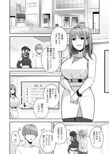 お姉さんとシよ？〜えちんぽカードでやりたい放題〜（11）【18禁】-8