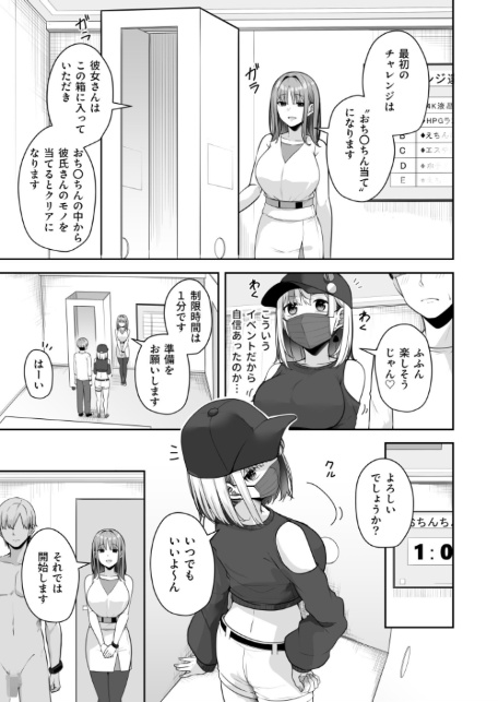 お姉さんとシよ？〜えちんぽカードでやりたい放題〜（11）【18禁】-9