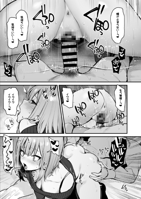 元カレとはできなかったセックスしてもいいですか？【棒消し修正版】（2）-5
