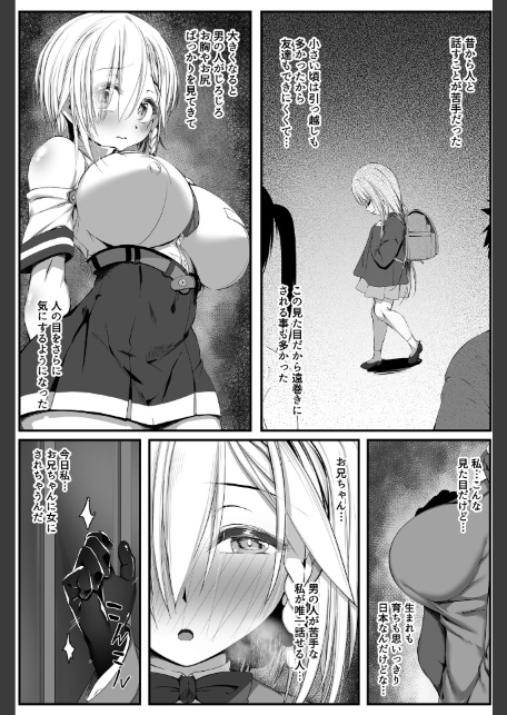 ムチなじみ（2）-10