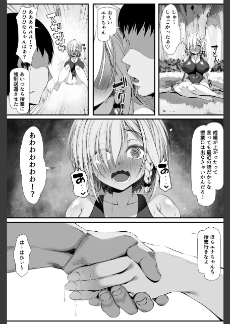 ムチなじみ（2）-6