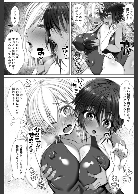 ムチなじみ（2）-8