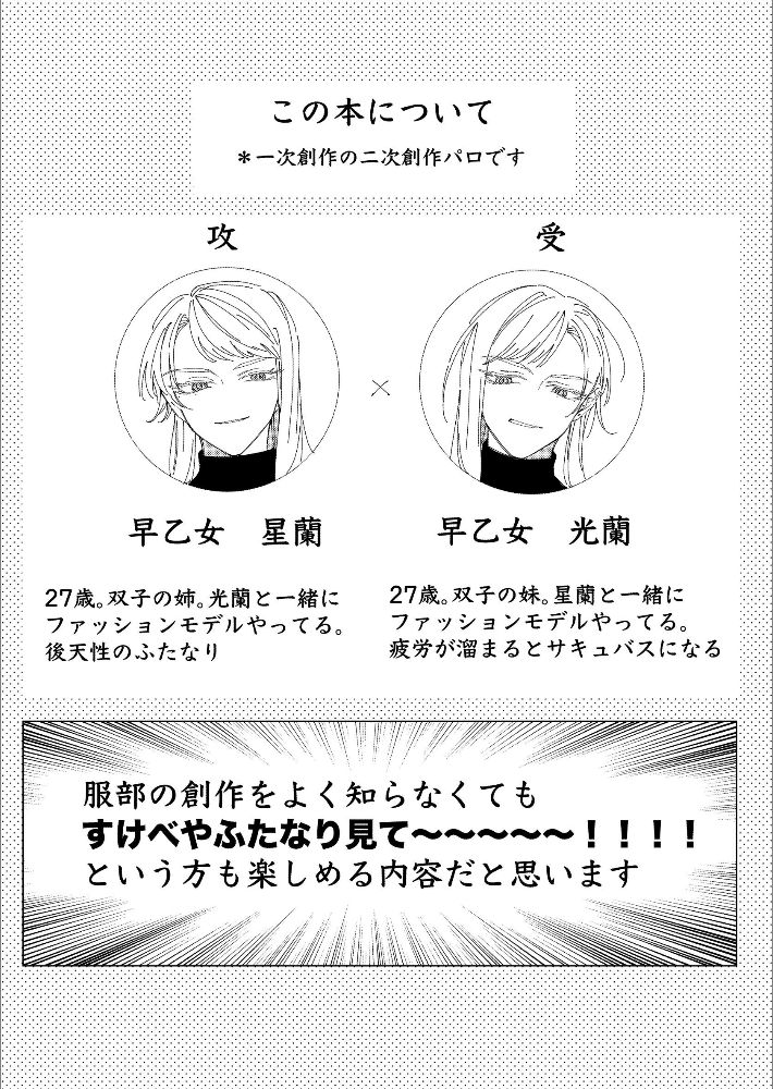「Give and Take」 vol.1-2