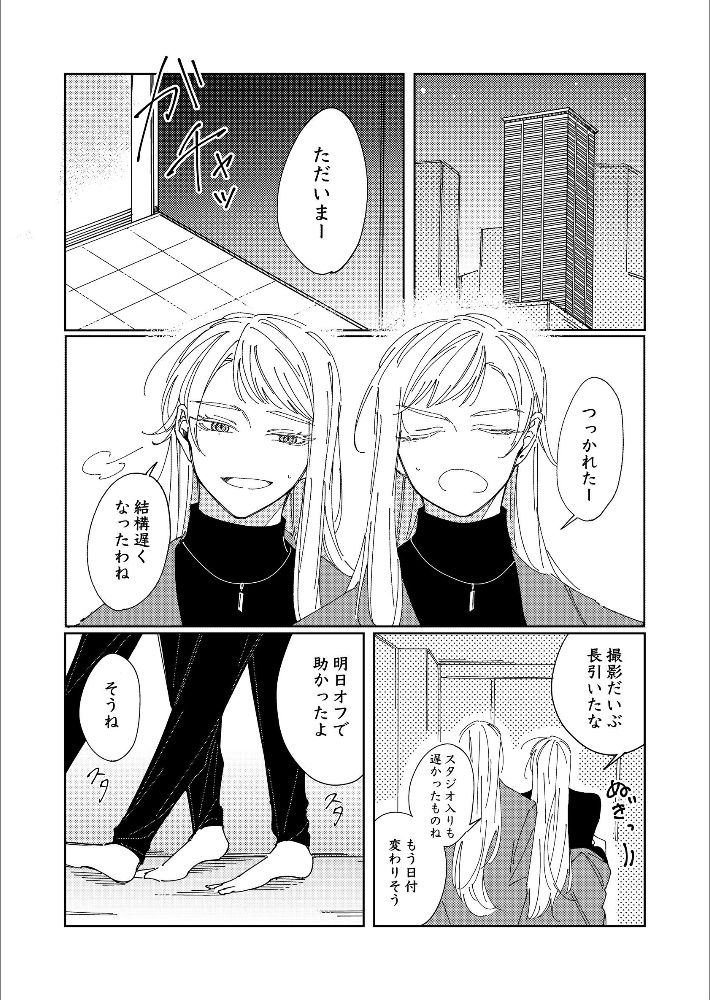 「Give and Take」 vol.1-3