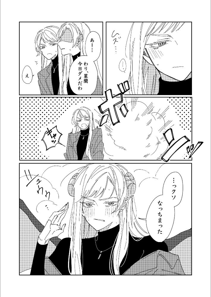 「Give and Take」 vol.1-4