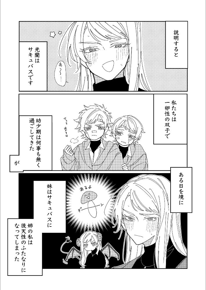 「Give and Take」 vol.1-5