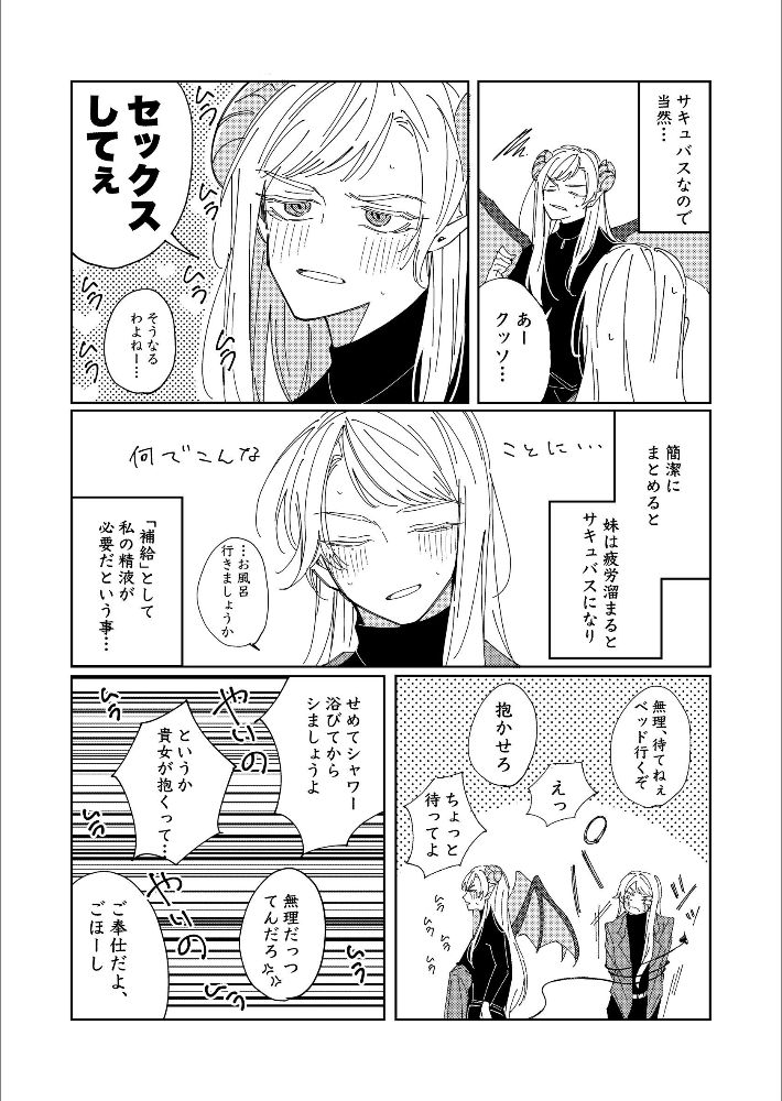 「Give and Take」 vol.1-6