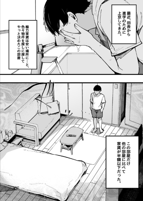 引っ越し先の近隣住民の性欲がヤバすぎて、毎日キンタマ空っぽにされる件。【棒修正版】-4