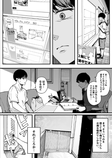 引っ越し先の近隣住民の性欲がヤバすぎて、毎日キンタマ空っぽにされる件。【棒修正版】-5