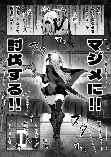 性なる賢者でごめんなさい◆ 第1章ガマンしないとダメなのに-11