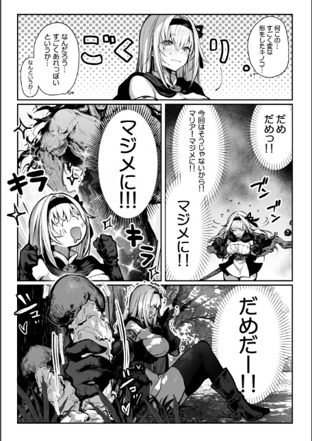 性なる賢者でごめんなさい◆ 第1章ガマンしないとダメなのに-14