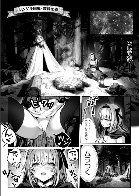 性なる賢者でごめんなさい◆ 第1章ガマンしないとダメなのに-15