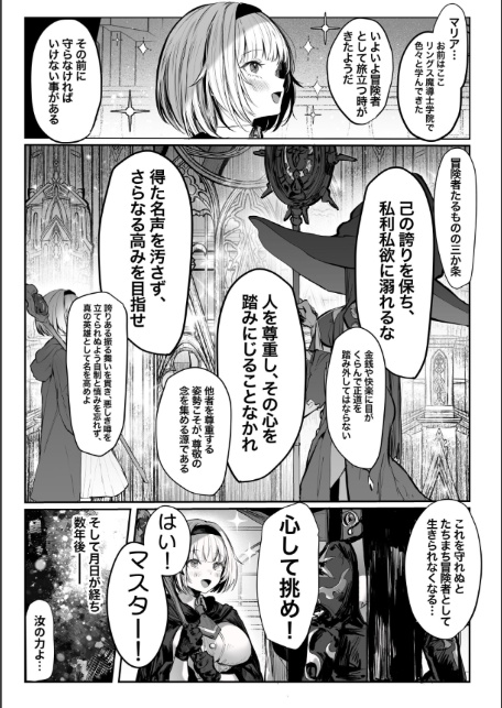 性なる賢者でごめんなさい◆ 第1章ガマンしないとダメなのに-3