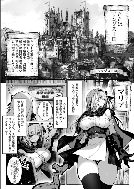 性なる賢者でごめんなさい◆ 第1章ガマンしないとダメなのに-6