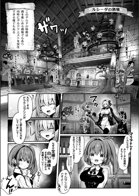 性なる賢者でごめんなさい◆ 第1章ガマンしないとダメなのに-7