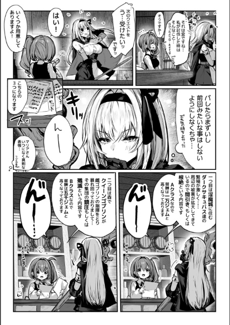 性なる賢者でごめんなさい◆ 第1章ガマンしないとダメなのに-8
