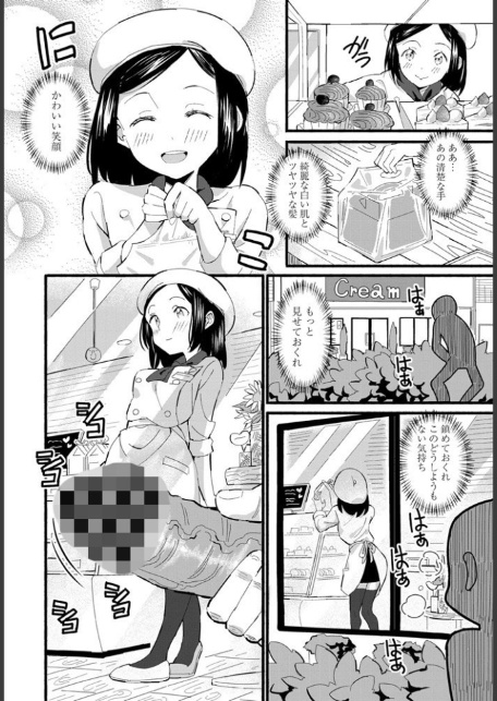 夢はケーキ屋さんとH！-2