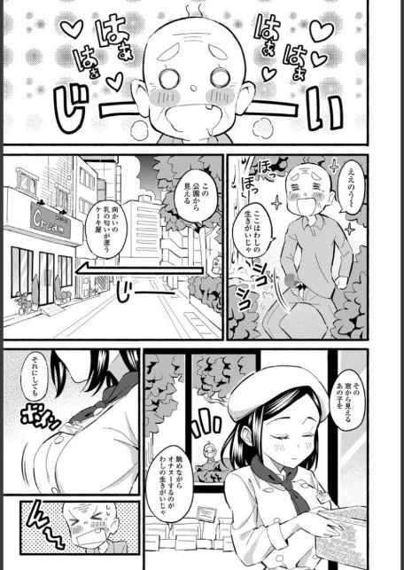 夢はケーキ屋さんとH！-3