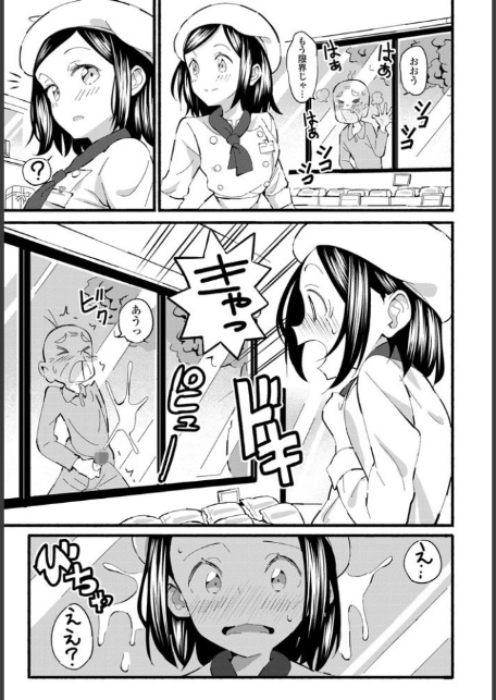夢はケーキ屋さんとH！-5