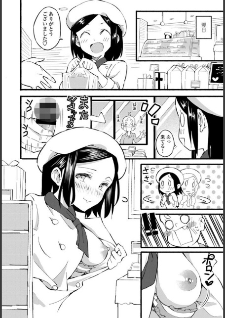 夢はケーキ屋さんとH！-8