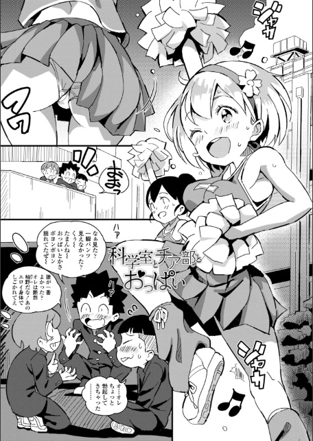 ごめんね今イクから-3