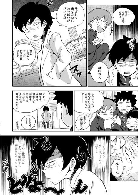 ごめんね今イクから-4