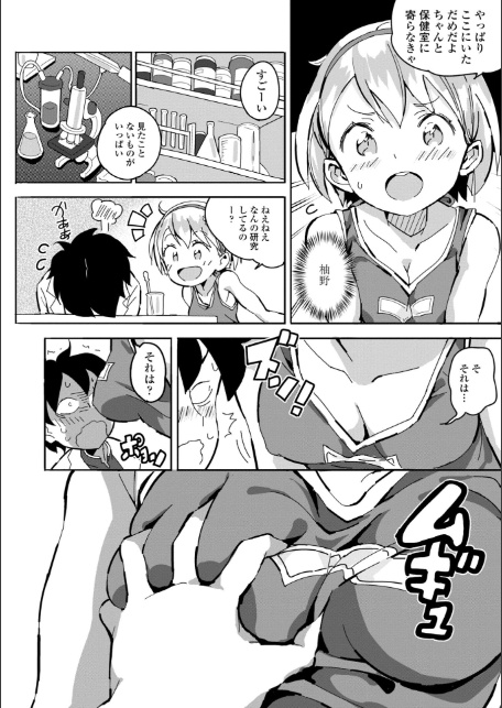 ごめんね今イクから-8