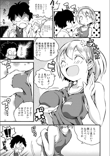ごめんね今イクから-9