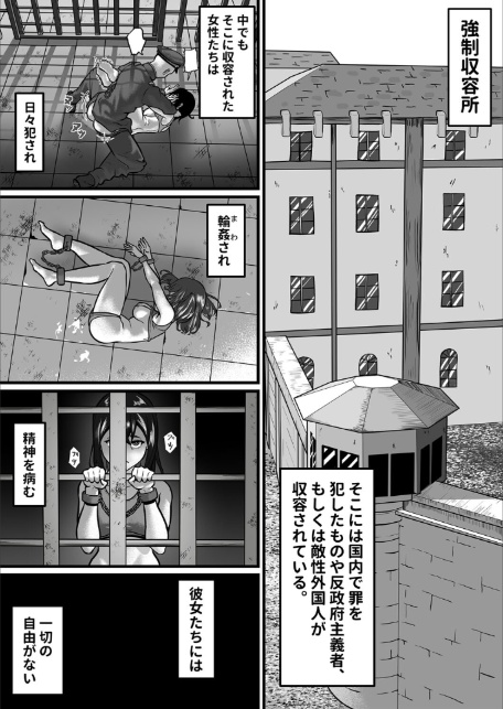 女囚人、心を閉ざす-3