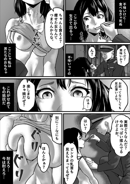 女囚人、心を閉ざす-5
