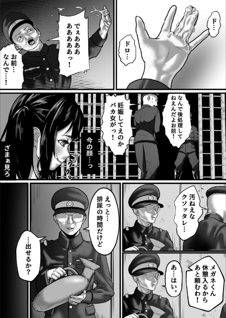 女囚人、心を閉ざす-7
