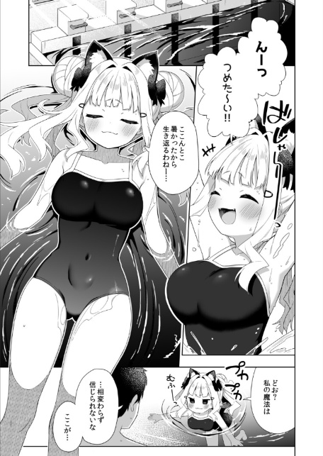 ちんまいデカパイ猫耳ちゃんと水着えっちする本-3