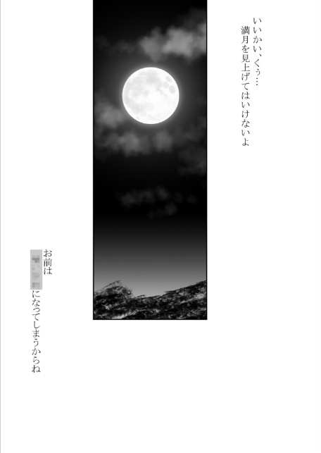 極太しっぽがコンプレックスのサキュバス Interlude-3