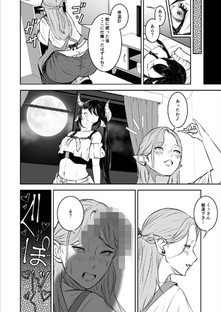 極太しっぽがコンプレックスのサキュバス Interlude-6