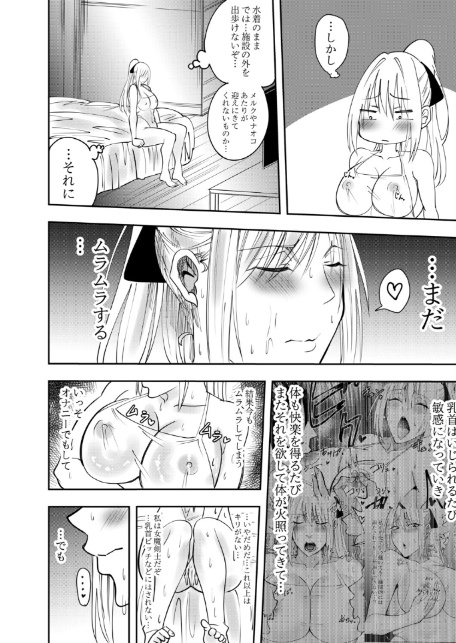 女魔剣士アザミ・ムーア 乳首敗北シリーズ 13〜14話-4
