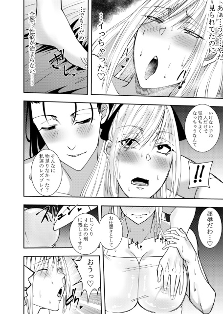 女魔剣士アザミ・ムーア 乳首敗北シリーズ 13〜14話-8
