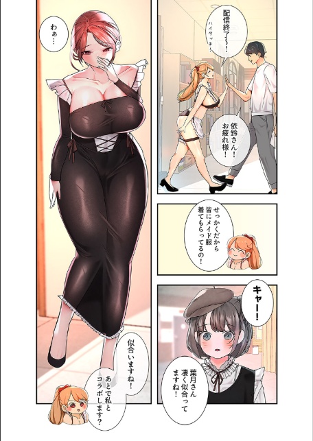 ハメて、サカって、ワカらせて【デジタル特装版】【FANZA特装版】【FANZA限定特典イラスト付き】2-13