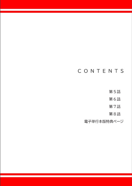 ハメて、サカって、ワカらせて【デジタル特装版】【FANZA特装版】【FANZA限定特典イラスト付き】2-2