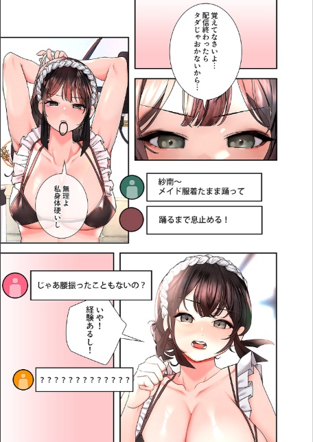 ハメて、サカって、ワカらせて【デジタル特装版】【FANZA特装版】【FANZA限定特典イラスト付き】2-3