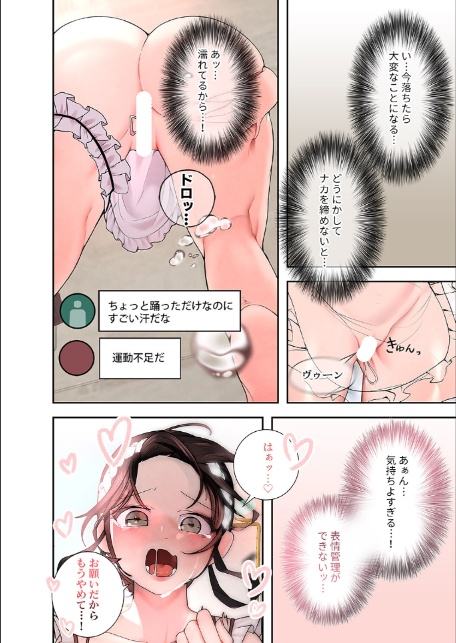 ハメて、サカって、ワカらせて【デジタル特装版】【FANZA特装版】【FANZA限定特典イラスト付き】2-6