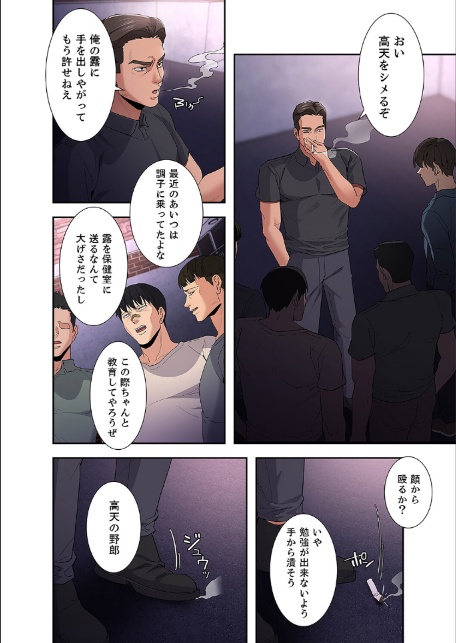 スリル〜絶対秘密の不貞行為〜【デジタル特装版】【FANZA限定版】4-4