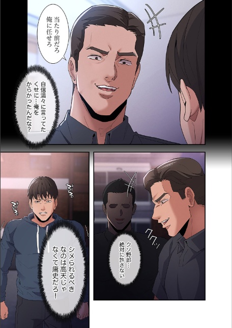 スリル〜絶対秘密の不貞行為〜【デジタル特装版】【FANZA限定版】4-7