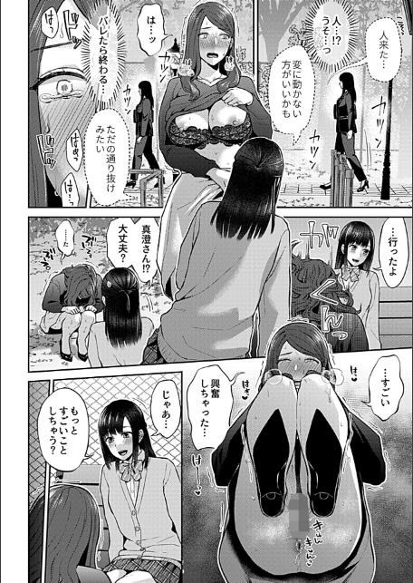 咲き乱れるは百合の花 下【FANZA限定特典付き】-14