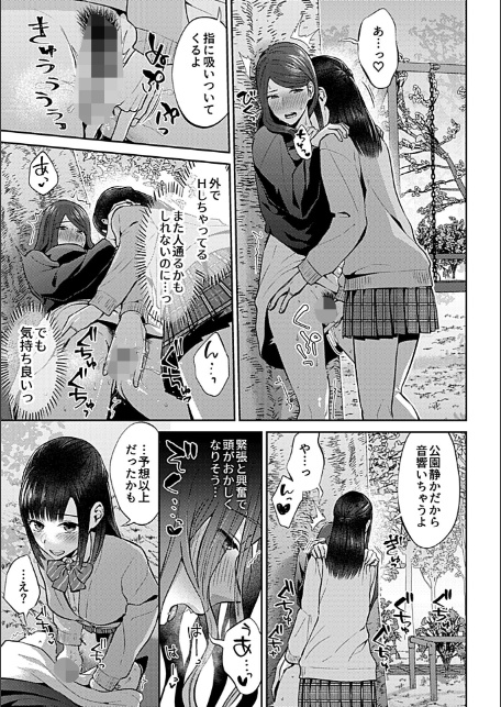 咲き乱れるは百合の花 下【FANZA限定特典付き】-15