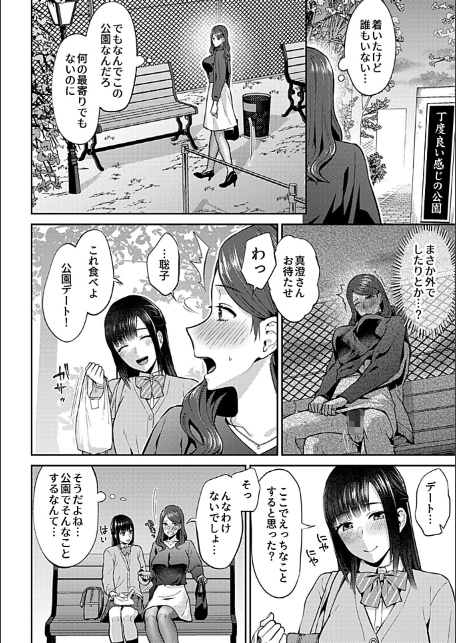 咲き乱れるは百合の花 下【FANZA限定特典付き】-6