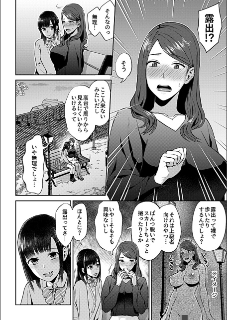 咲き乱れるは百合の花 下【FANZA限定特典付き】-8