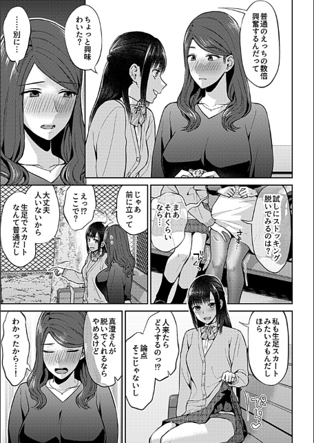 咲き乱れるは百合の花 下【FANZA限定特典付き】-9